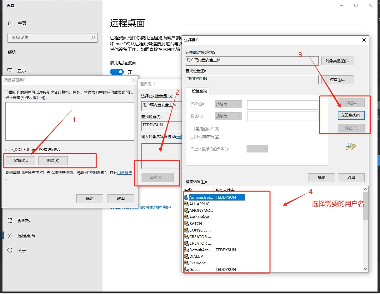 图片[11]-分享技术知识的一个小站win10系统开启多用户同时使用桌面-分享技术知识的一个小站吾爱冒泡网