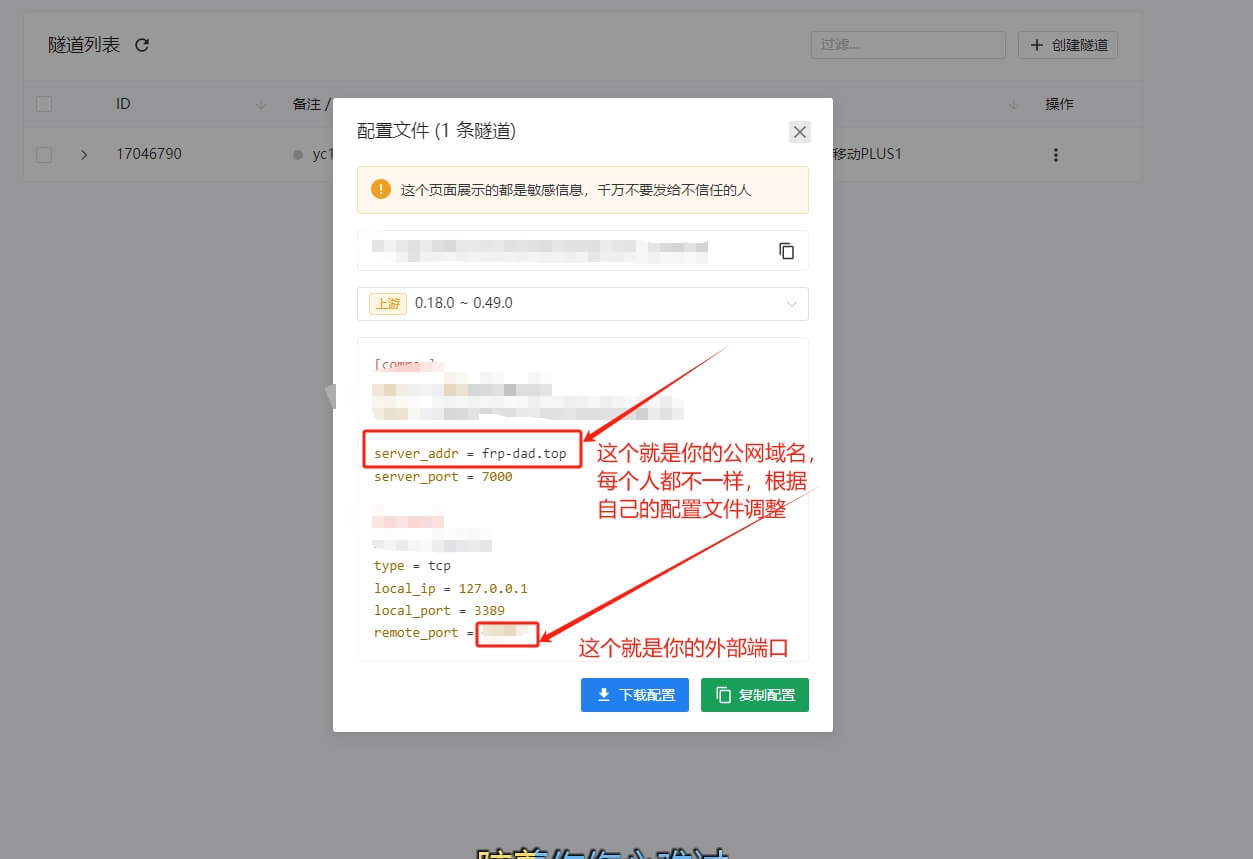 图片[8]-分享技术知识的一个小站【移动云电脑】利用内网传统工具实现RDP-分享技术知识的一个小站吾爱冒泡网