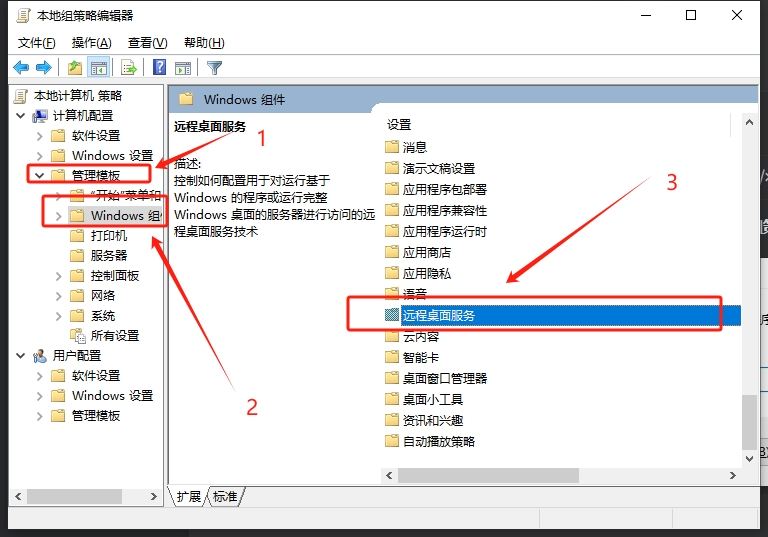 图片[2]-分享技术知识的一个小站win10系统开启多用户同时使用桌面-分享技术知识的一个小站吾爱冒泡网