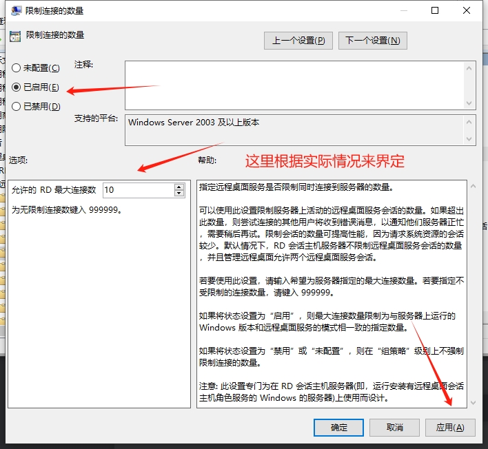 图片[5]-分享技术知识的一个小站win10系统开启多用户同时使用桌面-分享技术知识的一个小站吾爱冒泡网