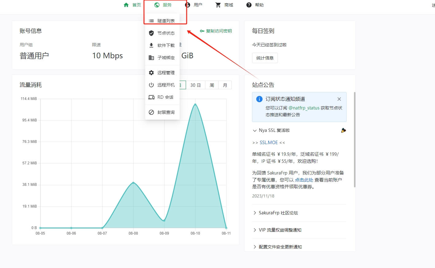 图片[2]-分享技术知识的一个小站【移动云电脑】利用内网传统工具实现RDP-分享技术知识的一个小站吾爱冒泡网