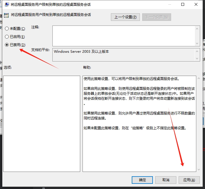 图片[6]-分享技术知识的一个小站win10系统开启多用户同时使用桌面-分享技术知识的一个小站吾爱冒泡网