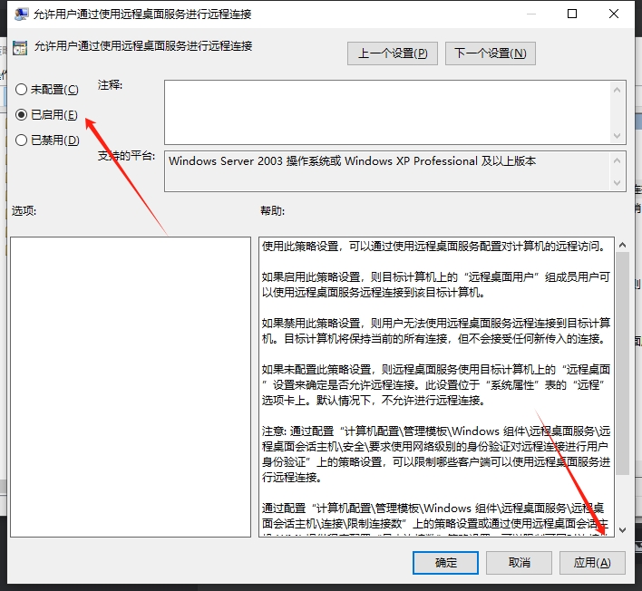 图片[4]-分享技术知识的一个小站win10系统开启多用户同时使用桌面-分享技术知识的一个小站吾爱冒泡网