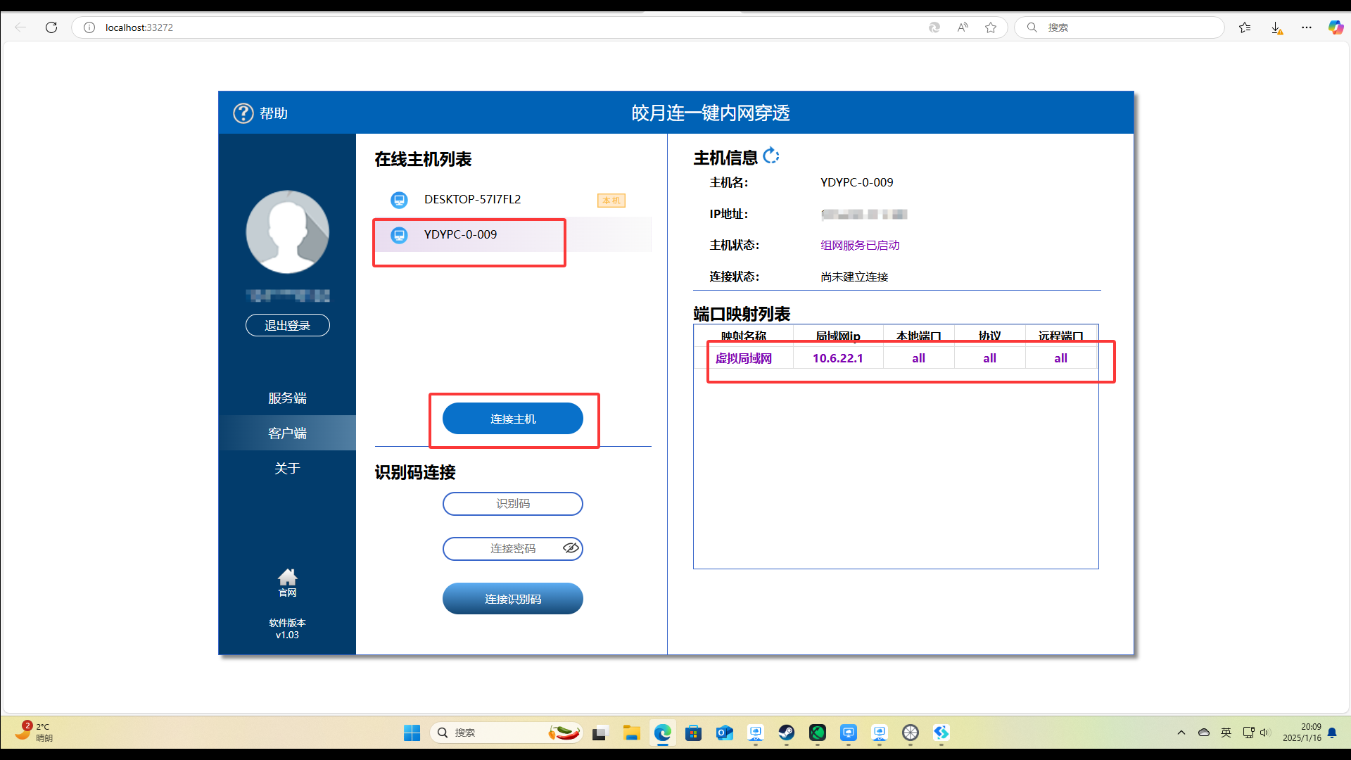 图片[7]-分享技术知识的一个小站【无需公网不限距离】 使用moonlight串流畅玩游戏-分享技术知识的一个小站吾爱冒泡网